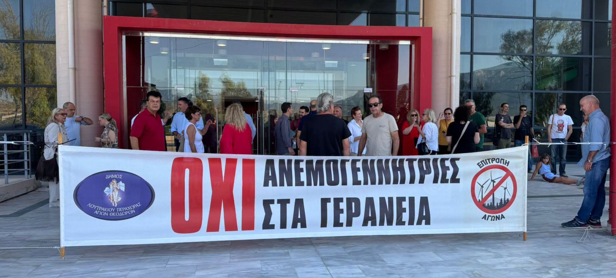 Δήμος Λουτρακίου - Περαχώρας - Αγίων Θεοδώρων: Κατηγορηματικά κατά των ανεμογεννητριών στα Γεράνεια Όρη