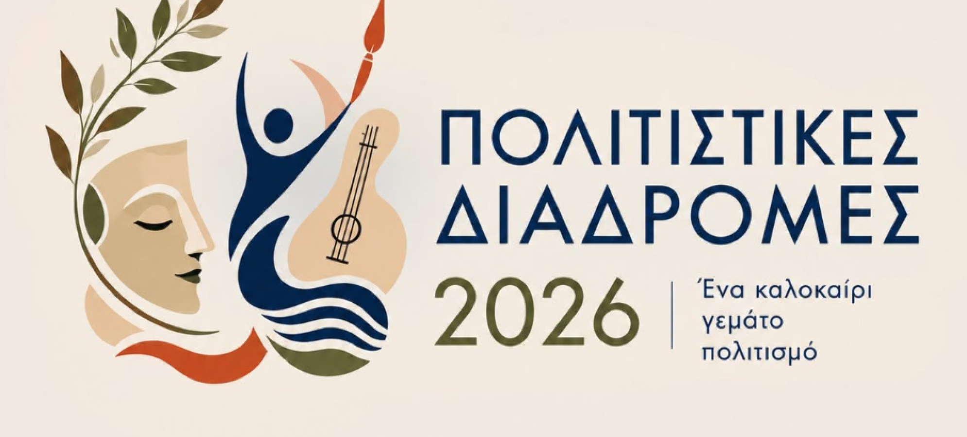 Νέος πολιτιστικός χώρος στο Δημαρχείο Κορίνθου – Το αίθριο θεατράκι ανοίγει με μουσική, θέατρο και κινηματογράφο