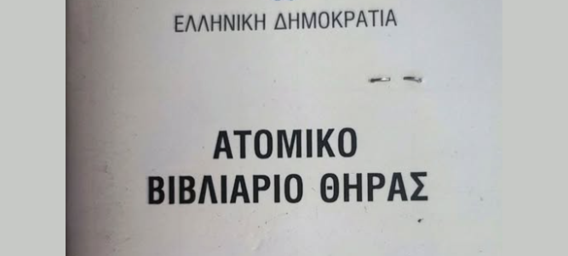 Κυνηγετικός Σύλλογος Κορίνθου: Σημαντική ενημέρωση για την ανανέωση κυνηγετικών αδειών – Τι πρέπει να γνωρίζουν οι κυνηγοί