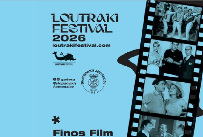 Φιλαρμονική Λουτρακίου: Συναυλία «Finos Film» στο Loutraki Festival 2026 με ελεύθερη είσοδο