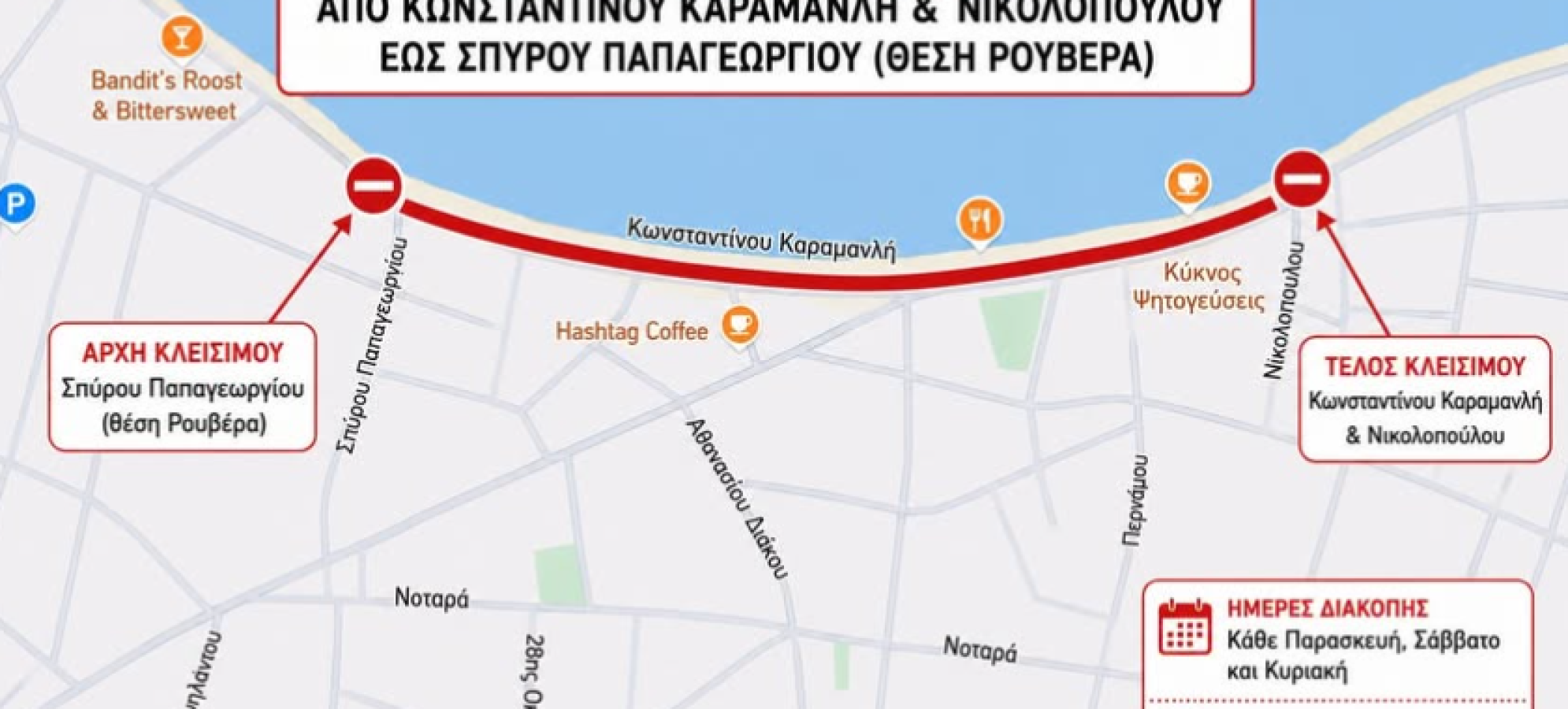 Το Ξυλόκαστρο περπατιέται! Καλοκαιρινές βραδινές βόλτες στην παραλιακή οδό
