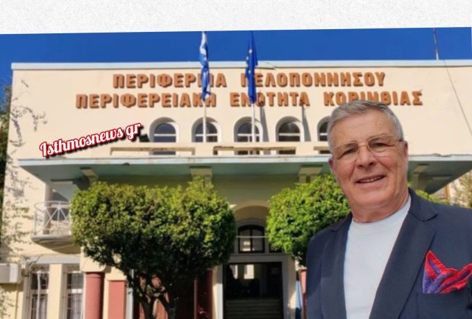 Σωτήρης  Μουρίκης : Αυτοψίες και έργα συντήρησης στο οδικό δίκτυο της Κορινθίας από την Περιφέρεια