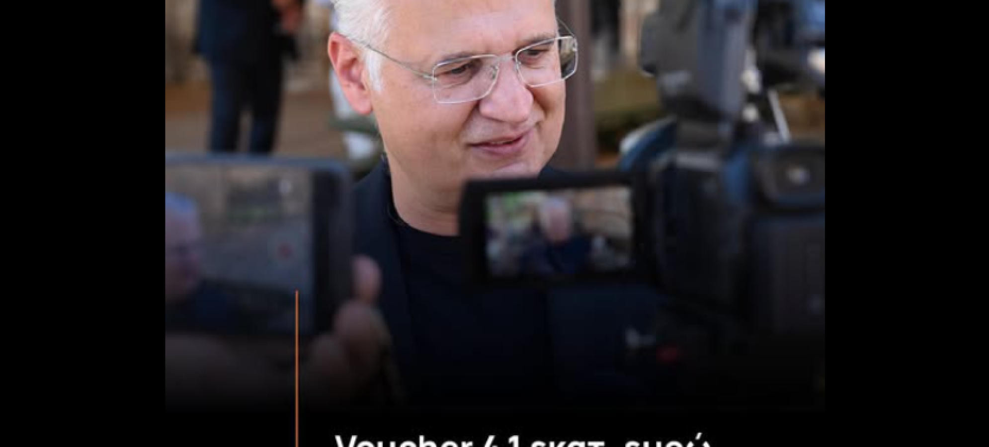 Δημήτρης Πτωχός: «Περισσότερες ευκαιρίες για κάθε παιδί, μεγαλύτερη στήριξη για κάθε οικογένεια» 