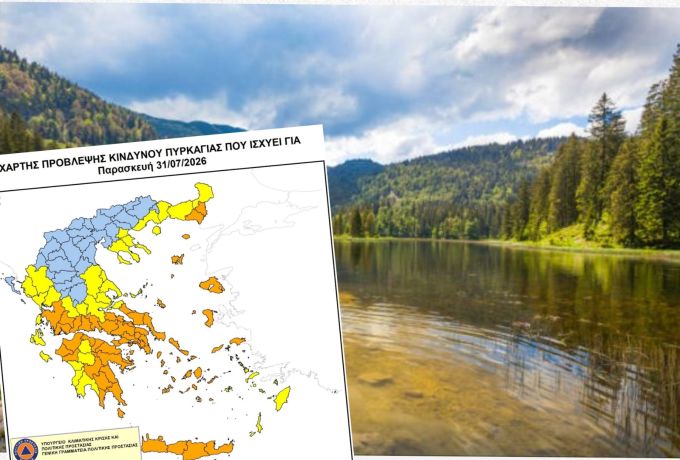 Απαγόρευση κυκλοφορίας στην Κορινθία την Παρασκευή 31 Ιουλίου