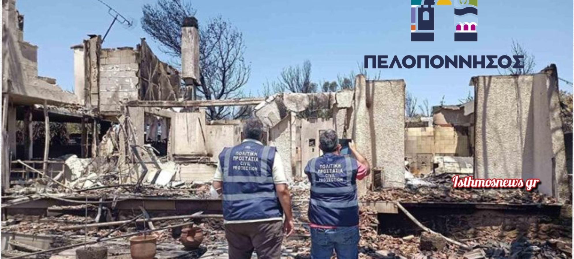 Πυρκαγιές σε Φίχτια, Μπόρσα και Κουτσοπόδι: Οδηγίες για δηλώσεις ζημιών από την Περιφέρεια Πελοποννήσου