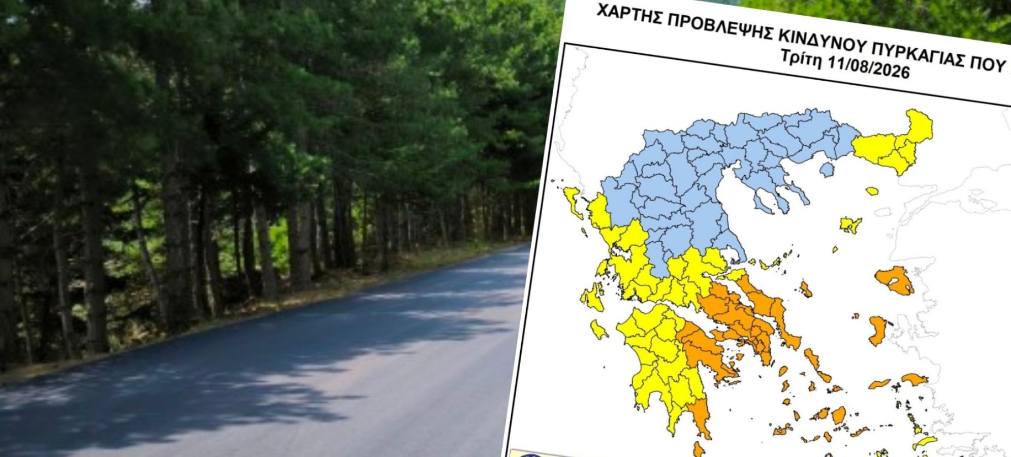 Κορινθία: Απαγόρευση κυκλοφορίας σε δασικές και Natura περιοχές στις 11 Αυγούστου