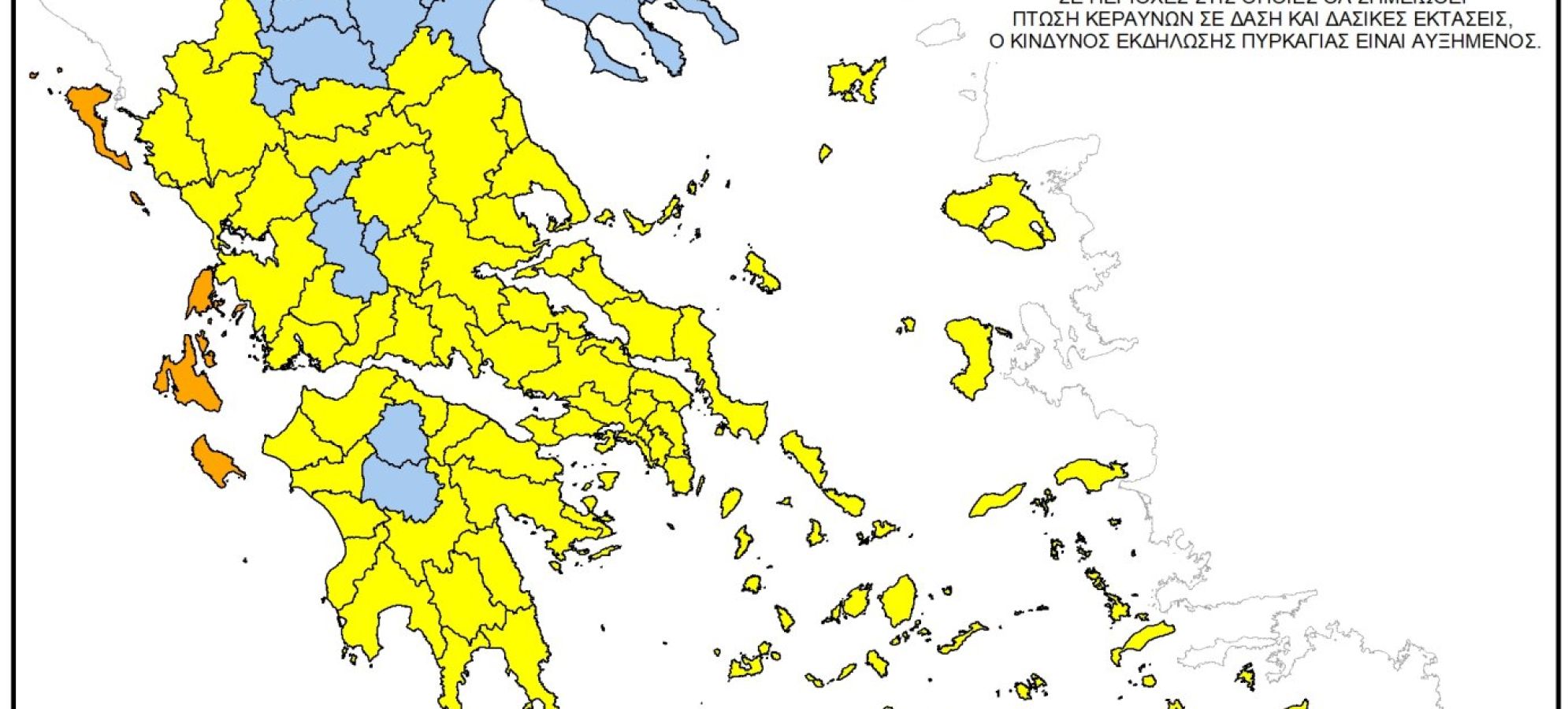 Απαγόρευση κυκλοφορίας στην Κορινθία την Τετάρτη 26 Αυγούστου