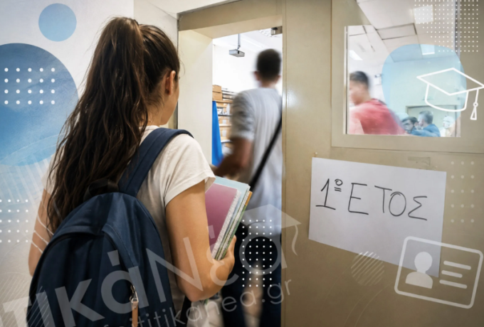 Έναρξη Εγγραφών Πρωτοετών 2026 / Πού και πώς θα γίνουν οι εγγραφές στις Σχολές! (ΠΡΟΣΟΧΗ)