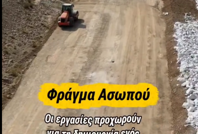 Χρίστος Δήμας: Φράγμα Ασωπού - Οι εργασίες προχωρούν εντατικά – Σε εξέλιξη ένα έργο-κλειδί για την Κορινθία