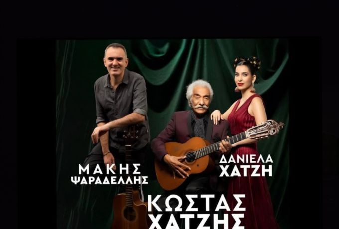 Κώστας Χατζής, Δανιέλα Χατζή και Μάκης Ψαραδέλλης στο Χιλιομόδι 
