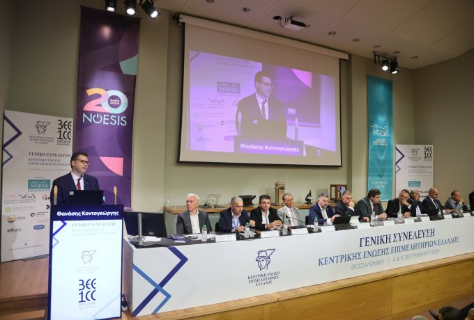 Ξεκίνησαν οι εργασίες της ΓΣ της ΚΕΕΕ στη Θεσσαλονίκη