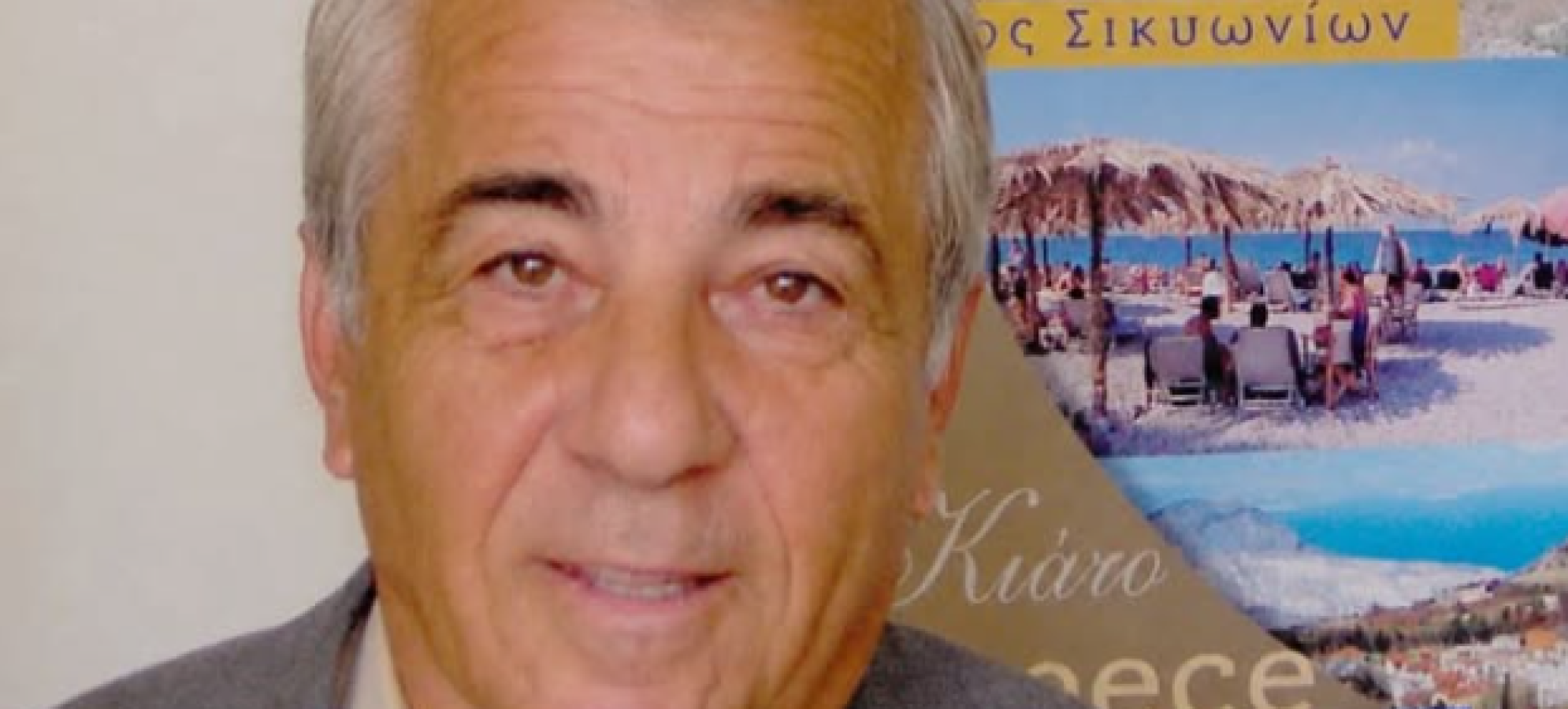 Κιάτο: «Έφυγε» ο Βασίλης Παπαδόπουλος – Το συγκινητικό «αντίο» του Πέλοπα Κιάτου στον «Δάσκαλο»