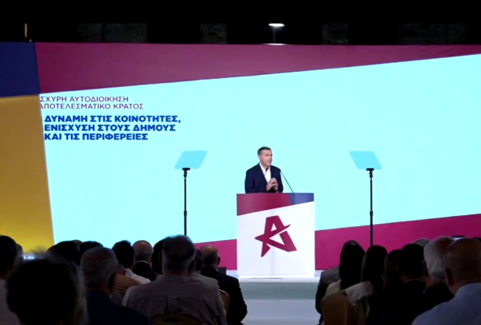 Αλέξης Τσίπρας: «Δεν ζητώ δεύτερη ευκαιρία για μένα, αλλά για τη χώρα»