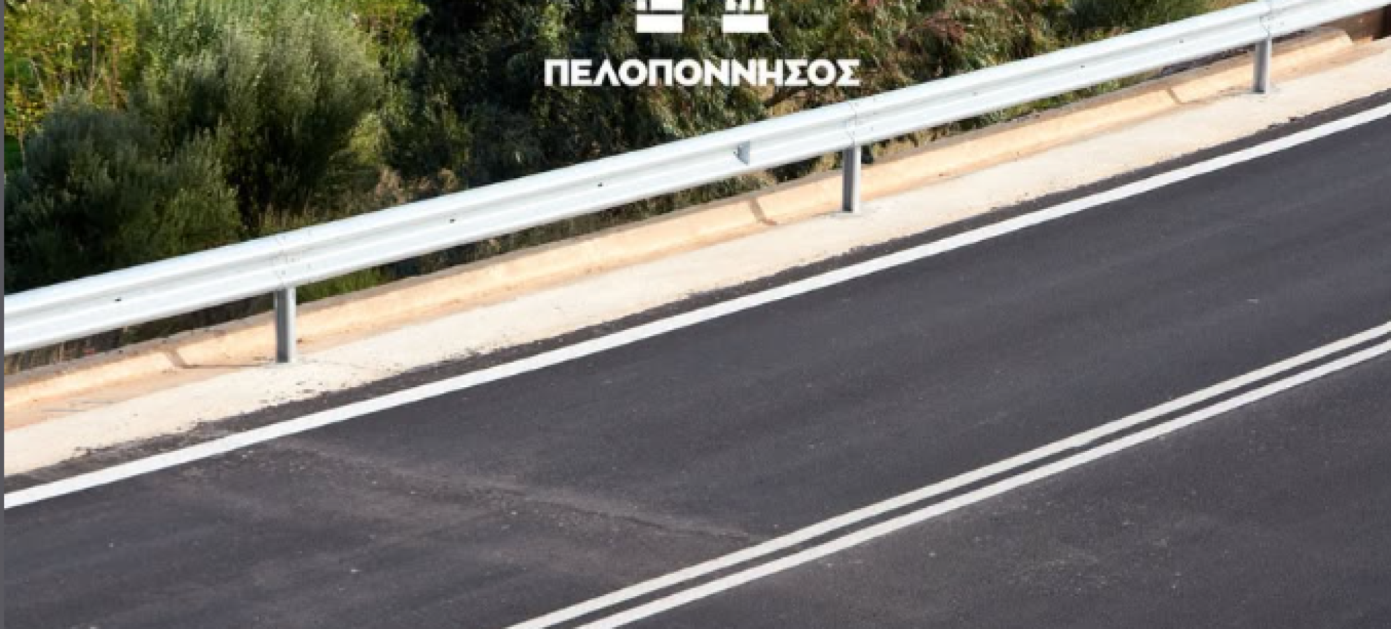 Έγκριση 7,67 εκατ. ευρώ για έργα και παρεμβάσεις από την Περιφέρεια Πελοποννήσου