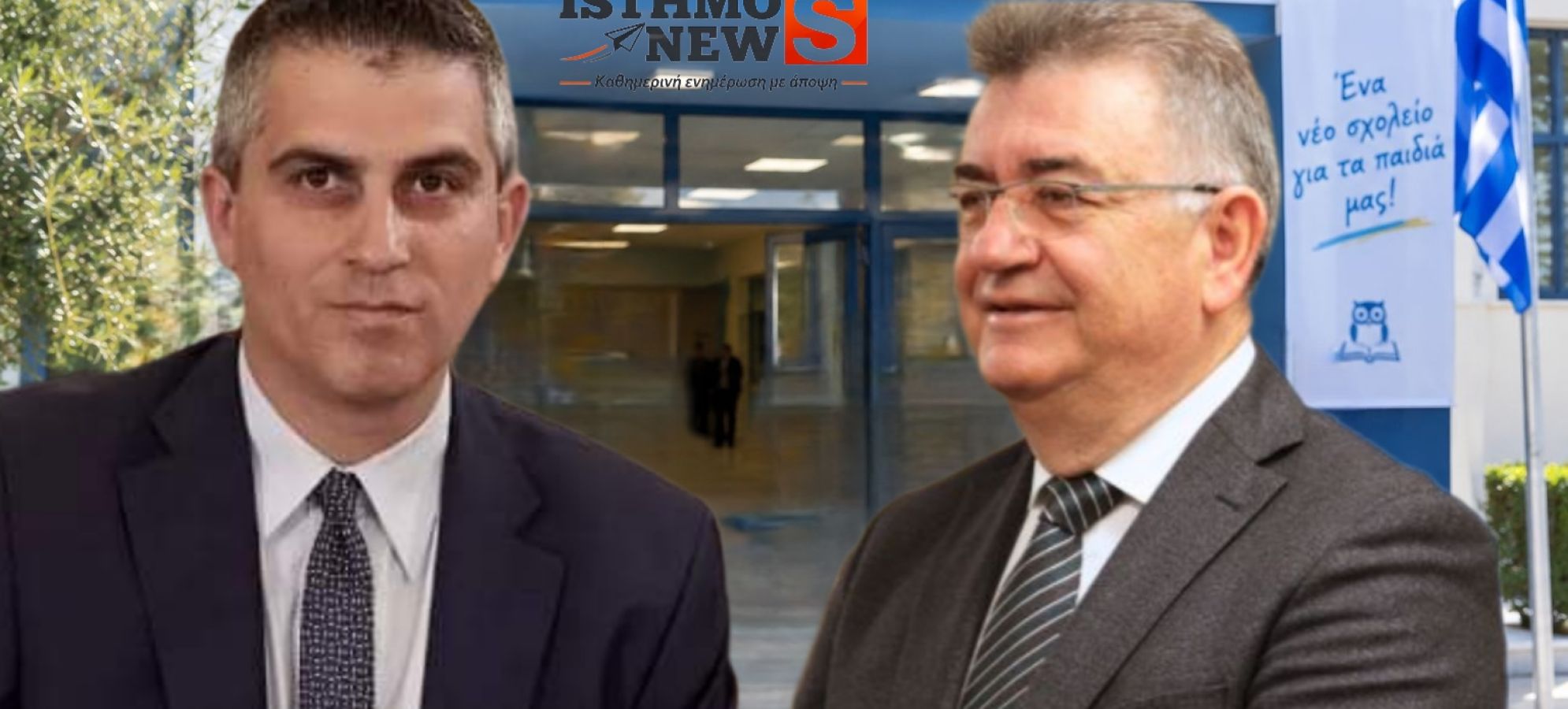 3ο Δημοτικό Σχολείο Κορίνθου: Από το πρόβλημα σε ένα νέο σχολείο – Δήμας και Σταυρέλης έκαναν πράξη τη δέσμευση
