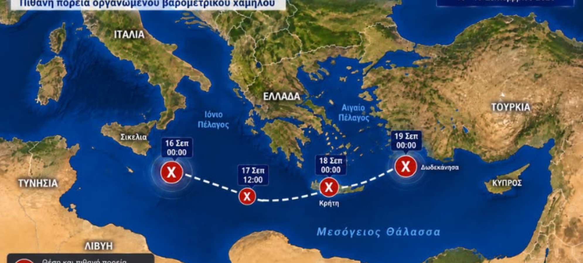 Σάκης Αρναούτογλου - Νέο σενάριο για Ελλάδα: Χαμηλό στη Μεσόγειο προς Κρήτη και Δωδεκάνησα