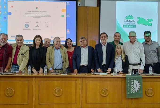 Διαφθορά και κράτος δικαίου στο επίκεντρο εκδήλωσης του ΠΑΣΟΚ στην Κορινθία