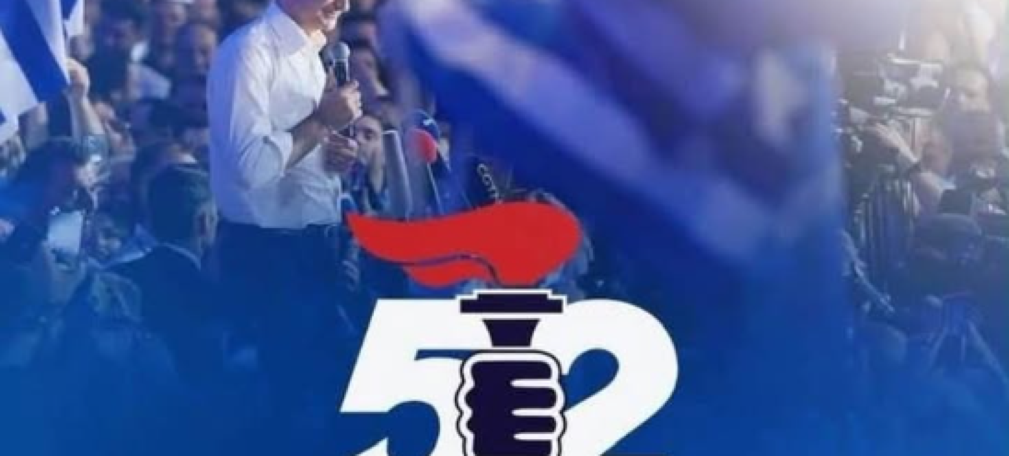 52 χρόνια ΝΔ: Ο ιστορικός πυρσός επιστρέφει 