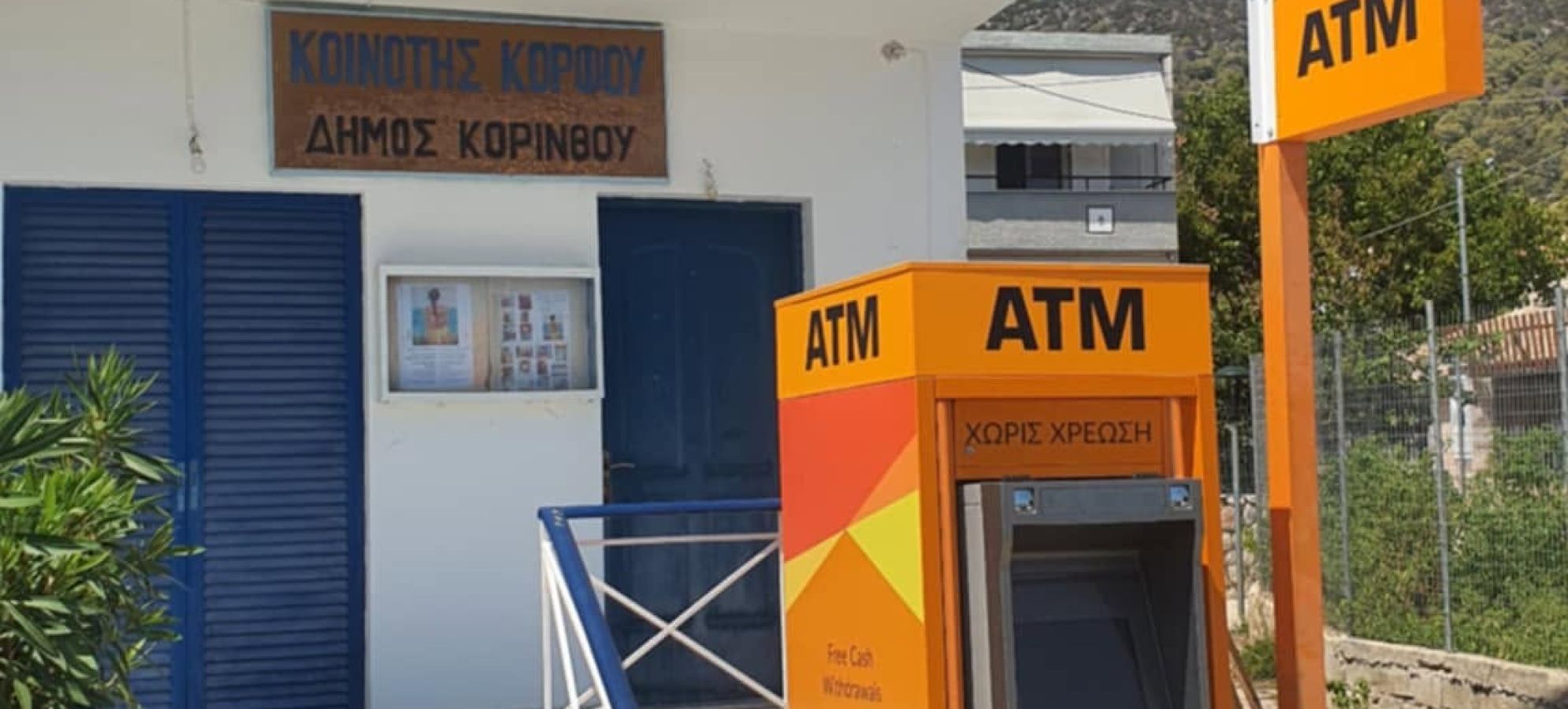 Ήταν εκεί το βράδυ… το πρωί είχε εξαφανιστεί! Τι συνέβη στον Κόρφο;