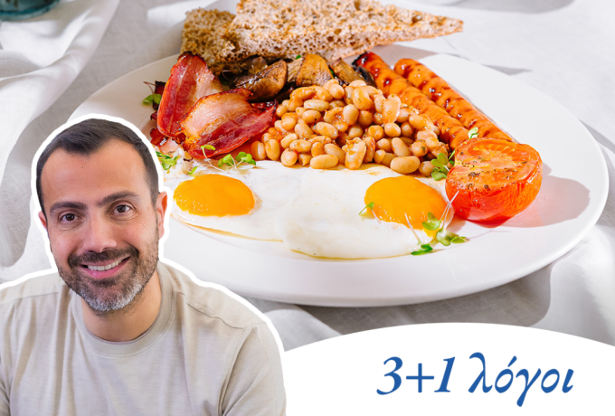 Αυγό στο πρωινό: 3+1 λόγοι για να το εντάξετε στην καθημερινή διατροφή