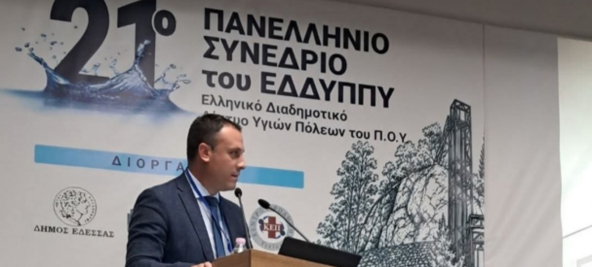 Στην Έδεσσα για το 21ο Πανελλήνιο Συνέδριο του ΕΔΔΥΠΠΥ ο Γιάννης Τσάκωνας – Στο επίκεντρο οι «Υγιείς Πόλεις»