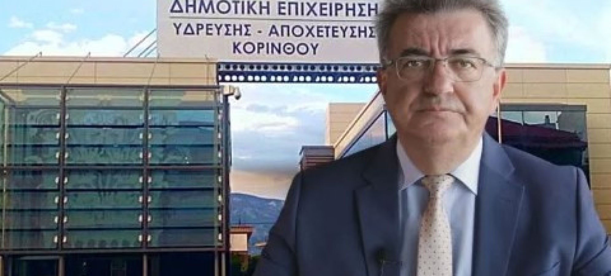 Νίκος Σταυρέλης: «Ιστορικές στιγμές για το νερό στον Δήμο Κορινθίων» – Τι προανήγγειλε