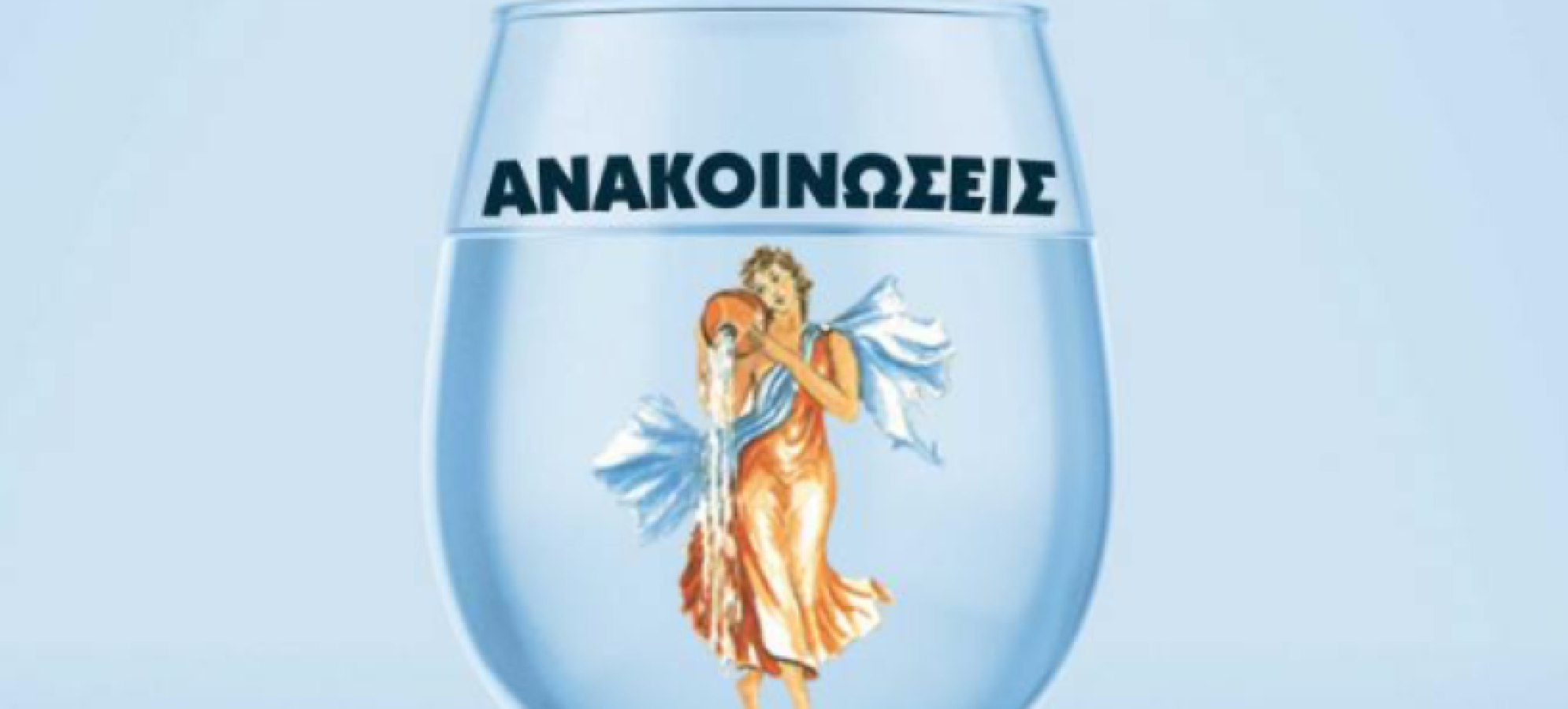ΔΕΥΑ Λουτρακίου – Αγ. Θεοδώρων: Νέα ρύθμιση για ληξιπρόθεσμες οφειλές – Έως 15 Οκτωβρίου η προθεσμία