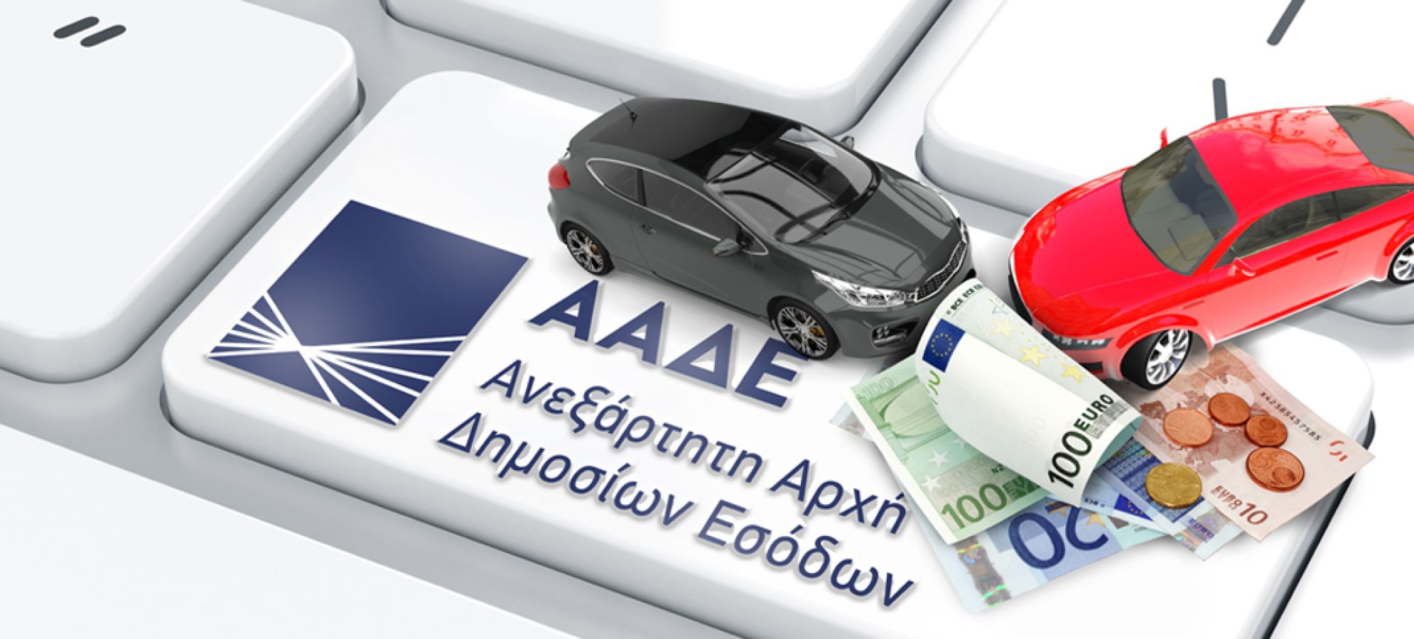 Τέλη κυκλοφορίας 2027: Πότε πληρώνονται και τα πρόστιμα