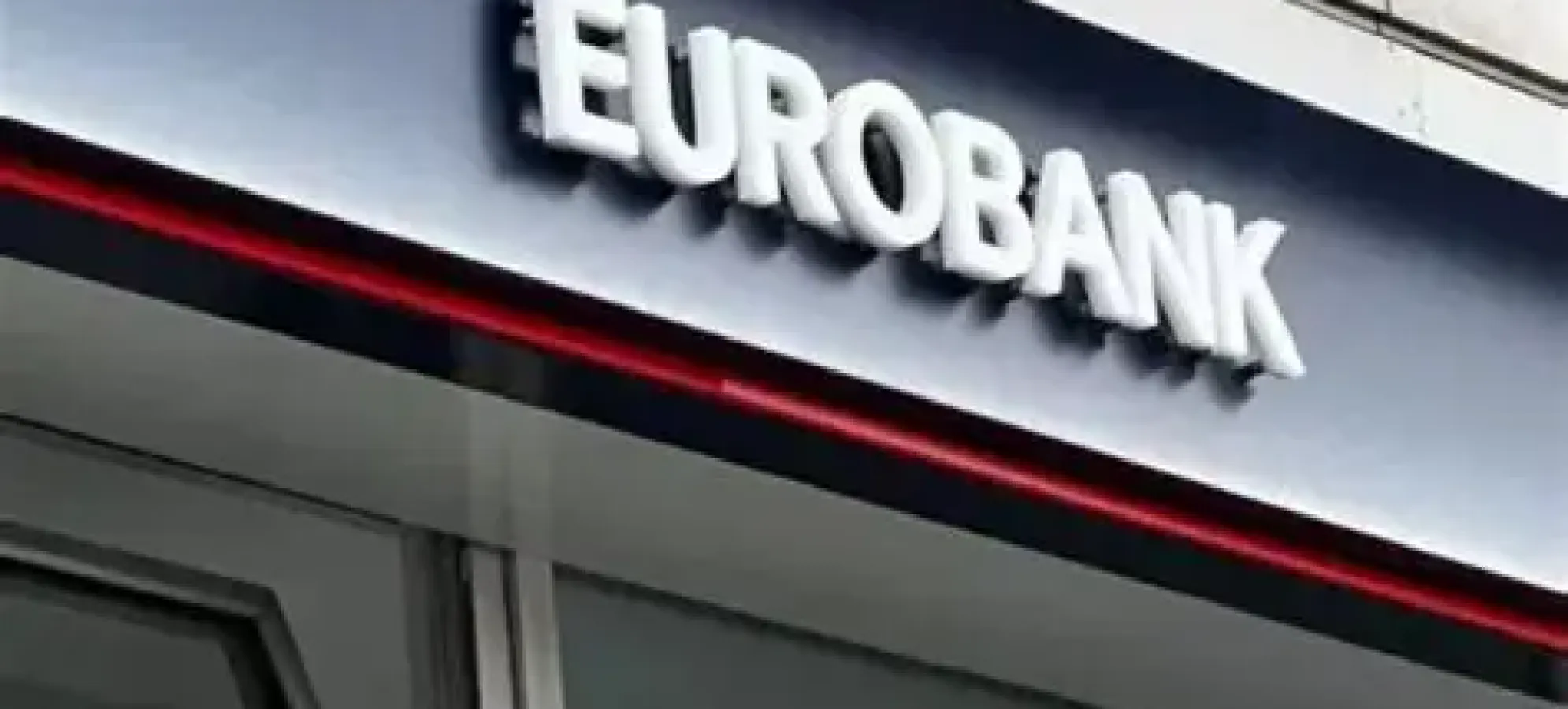 Eurobank: Επαναγορά 2,12 εκατ. μετοχών αξίας 9,6 εκατ. ευρώ