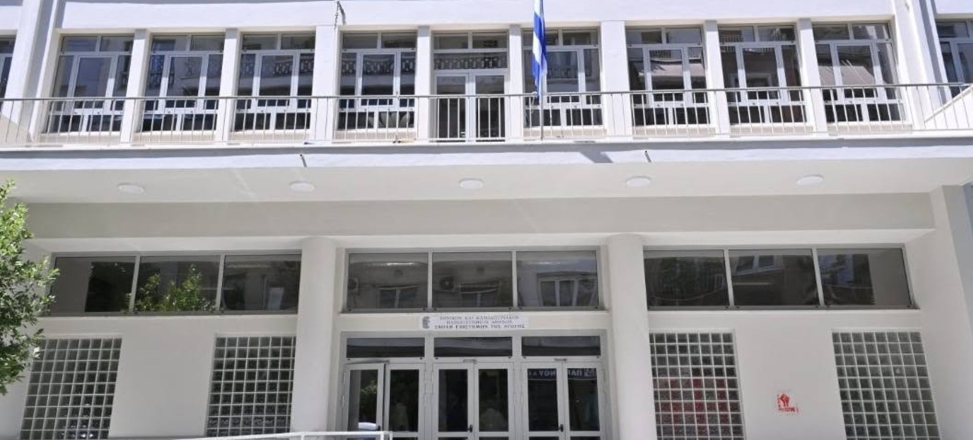 Νέο Χημείο ΕΚΠΑ: Ανακαίνιση 2,8 εκατ. ευρώ σε 4.732 τ.μ.