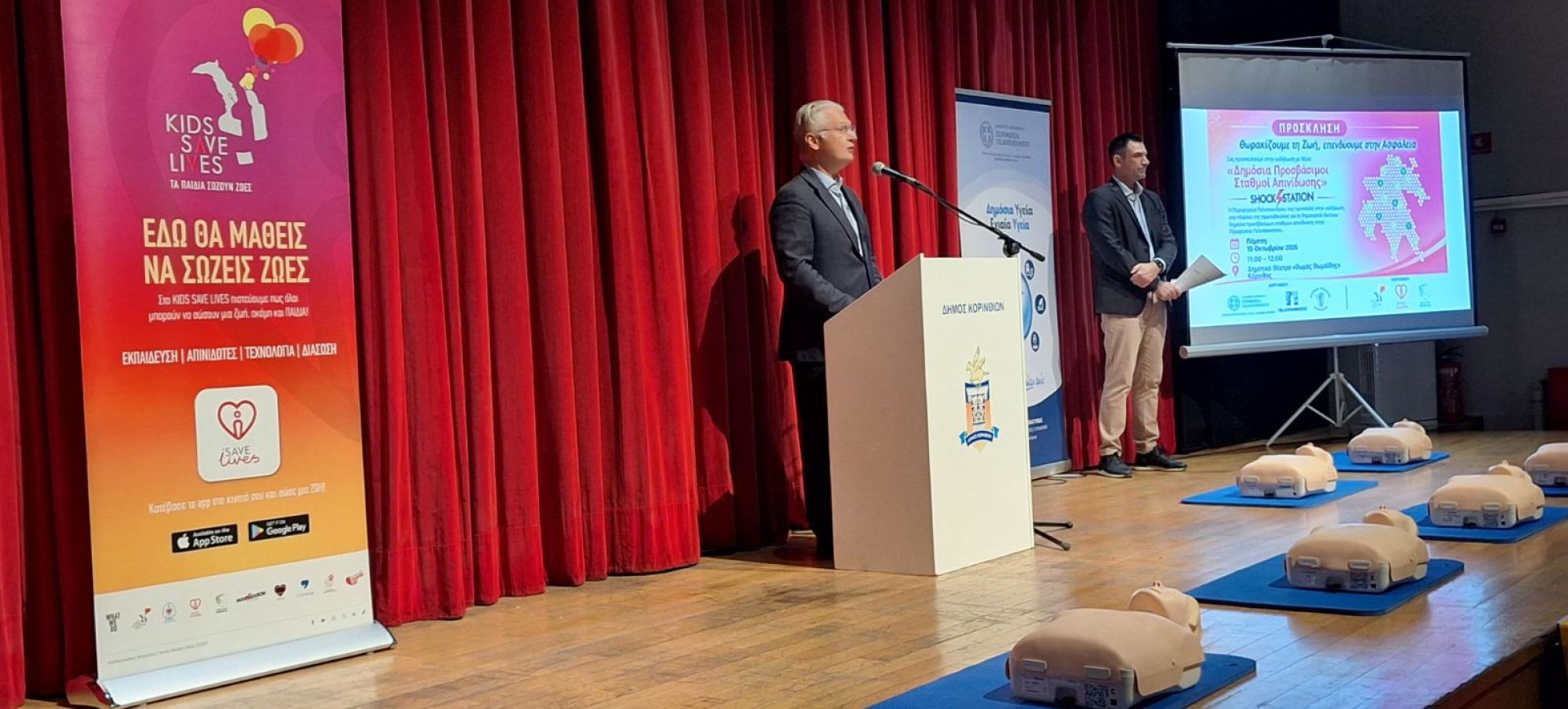 Δημήτρης Πτωχός: Από την Κόρινθο ξεκίνησε το «Δίκτυο Ζωής» της Περιφέρειας Πελοποννήσου
