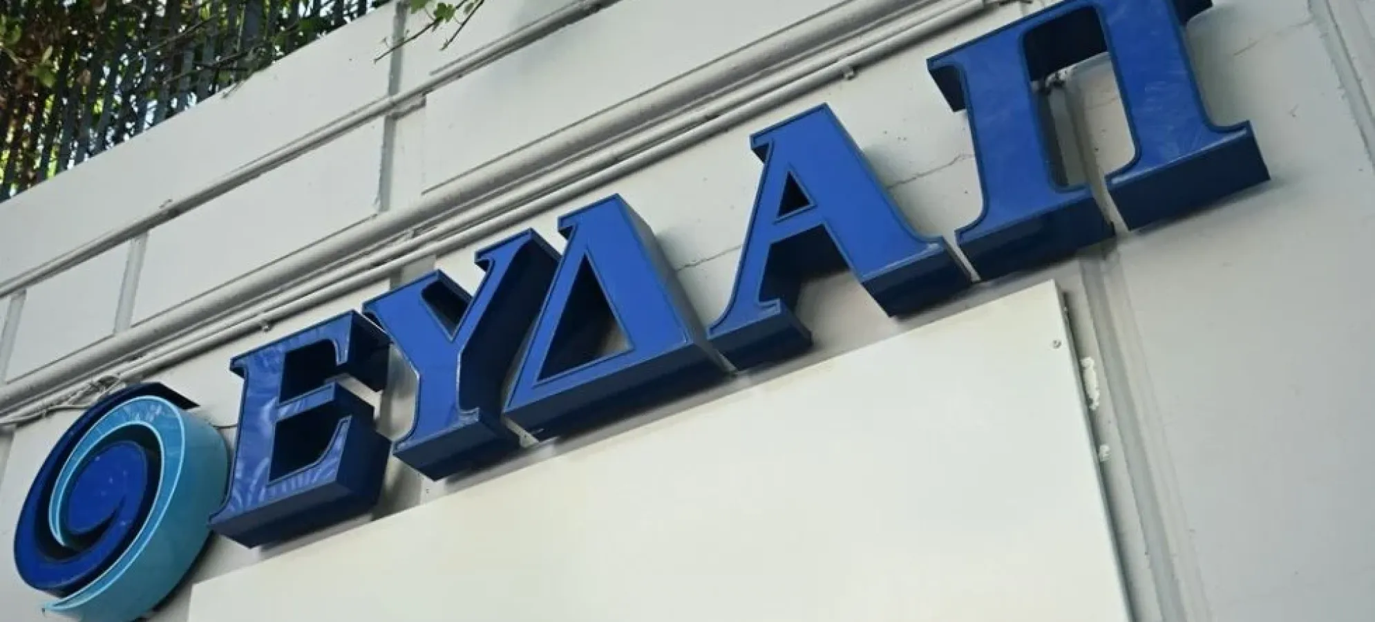 ΕΥΔΑΠ: Τι αλλάζει για τους δήμους της Κορινθίας – Η κρίσιμη ημερομηνία και οι αποφάσεις για το νερό
