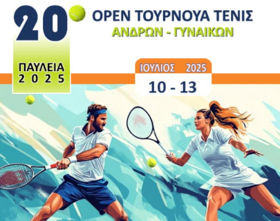 Η Κόρινθος υποδέχεται το 20ο OPEN TENNIS Ανδρών - Γυναικών "Παύλεια 2025"