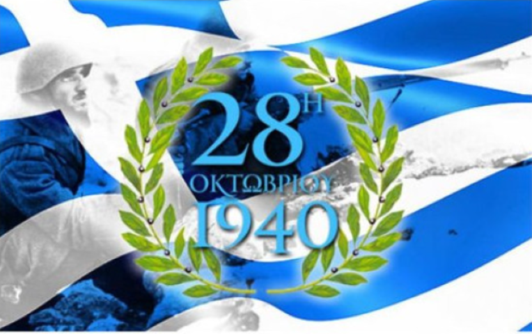 Δήμος Λουτρακίου- Περαχώρας - Αγίων Θεοδώρων | Το πρόγραμμα εορτασμού της 28ης Οκτωβρίου