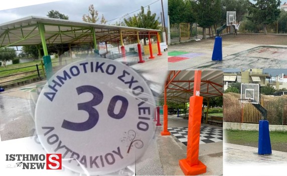 Μικρές παρεμβάσεις, μεγάλη διαφορά! Ο Σύλλογος Γονέων του 3ου Δημοτικού Λουτρακίου φροντίζει για την ασφάλεια των παιδιών