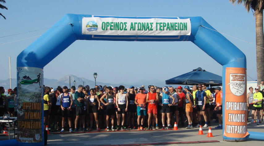 9ος Ορεινός Αγώνας Γερανείων - Μια εβδομάδα έμεινε για την ολοκλήρωση των εγγράφων