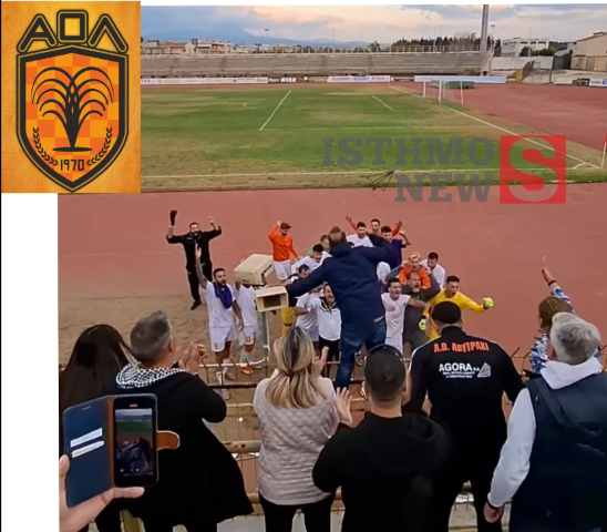Εντυπωσιακή Νίκη 2-0 μέσα στην Κόρινθο για την Ομάδα του Α.Ο.Λ.