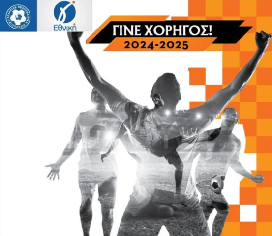 Αθλητικός Όμιλος Λουτράκι (ΑΟΛ) | Ένας Ζωντανός Θρύλος από το 1970 που αξίζει να στηρίξετε!