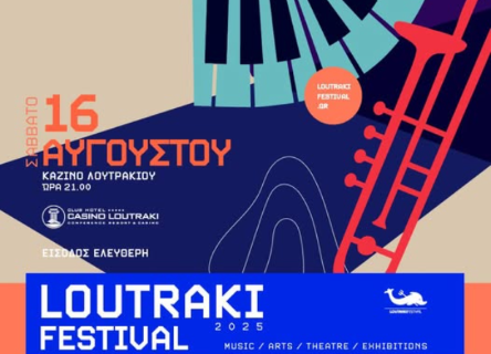 Νέα ημερομηνία γα το 𝐁𝐥𝐮𝐞𝐬 𝐅𝐞𝐬𝐭𝐢𝐯𝐚𝐥 𝐨𝐧 𝐏𝐨𝐨𝐥 |  Σάββατο 16 Αυγούστου