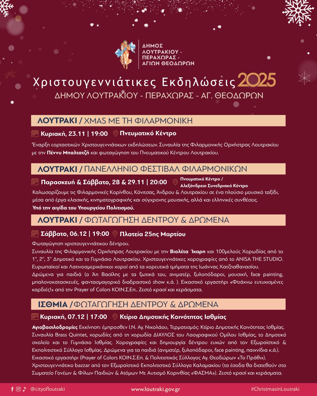 CHRISTSMA LOYTRAKAIOYS1