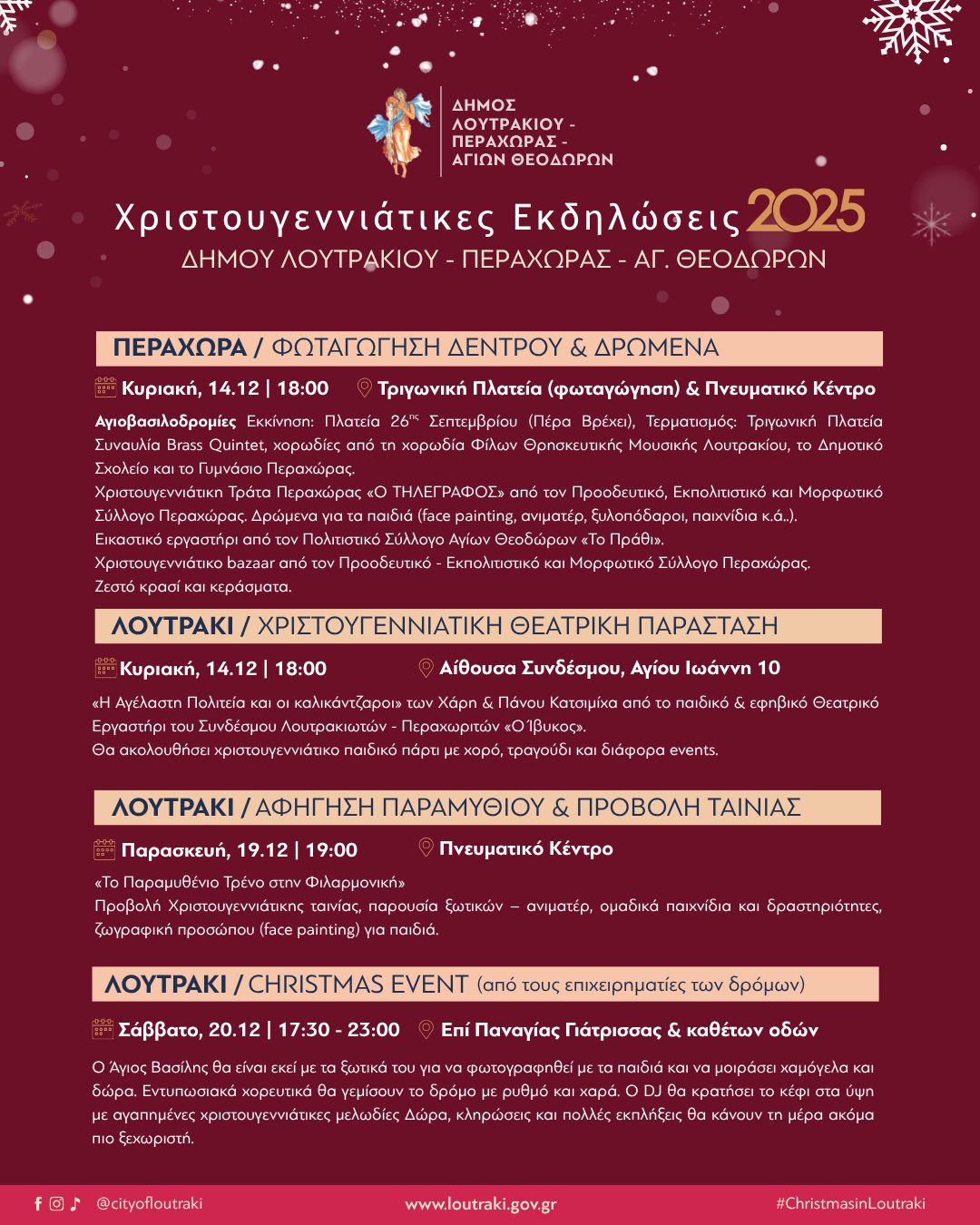 CHRISTSMA LOYTRAKAIOYS3