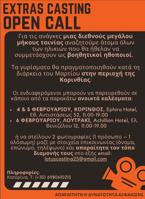 Casting call Korinthia