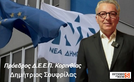 ΝΔ: Μεγάλη συμμετοχή και κύμα ανανέωσης στις εσωκομματικές εκλογές – Πάνω από 122.000 μέλη στις κάλπες - Ποιοι εκλέγονται στη Νέα Δημοκρατία Κορινθίας
