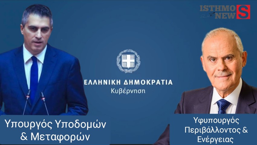 Η σύνθεση της νέας κυβέρνησης – Δείτε όλα τα ονόματα