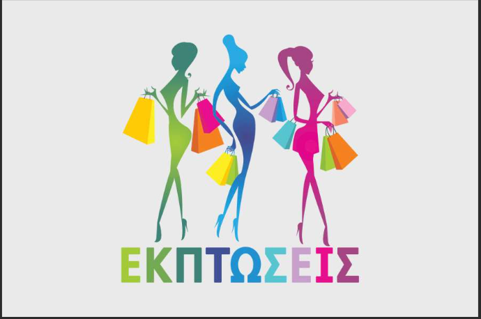  Ενημέρωση των μελών του Επιμελητηρίου Κορινθίας για την εφαρμογή της νομοθεσίας περί εκπτώσεων, προσφορών και προωθητικών ενεργειών