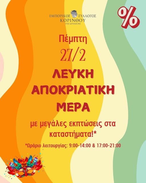 EMPORIKOSKSORI
