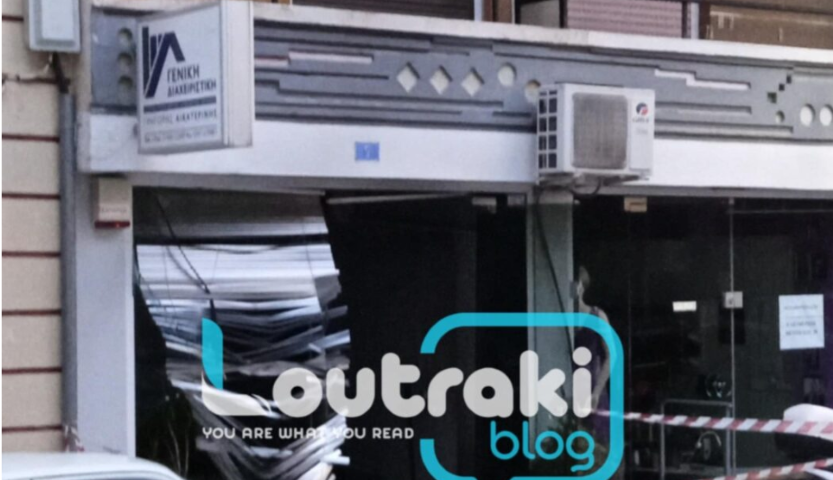 Eμπρηστική επίθεση στα γραφεία της Γενικής Διαχειριστικής στο Λουτράκι
