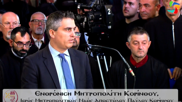 ENTHRONISI MITROPOLITI 1