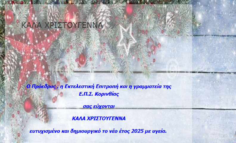 EPSAXX