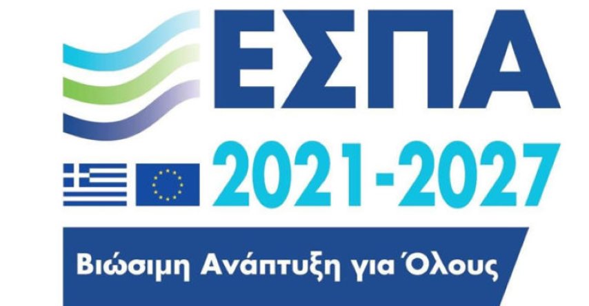 Χρηματοδότηση 268,2 εκατ. ευρώ από το ΕΣΠΑ για αναβάθμιση και υποστήριξη λειτουργίας των Δημόσιων Σχολών Ανώτερης Επαγγελματικής Κατάρτισης